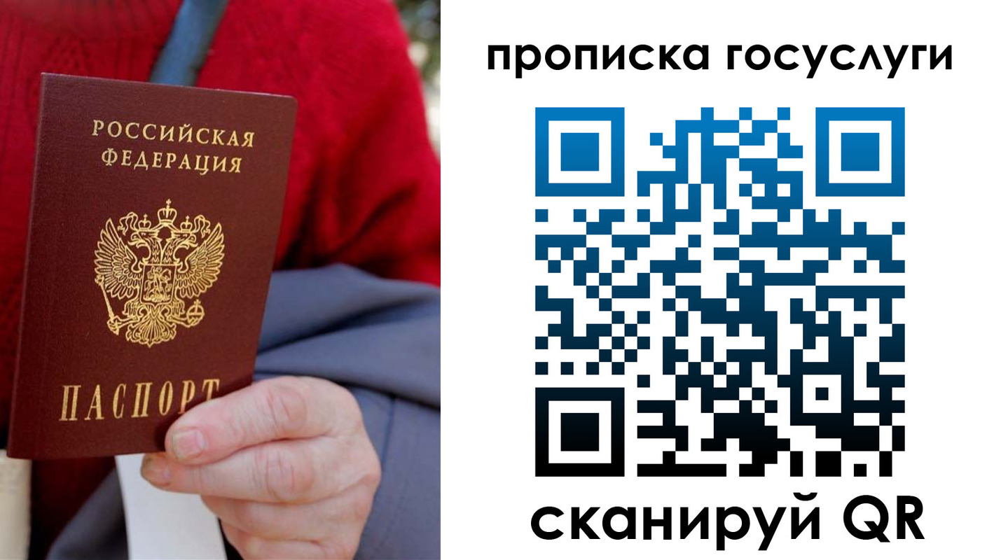 временная регистрация гарантия в Магнитогорске