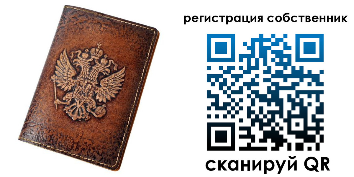 прописка 2025 в Магнитогорске