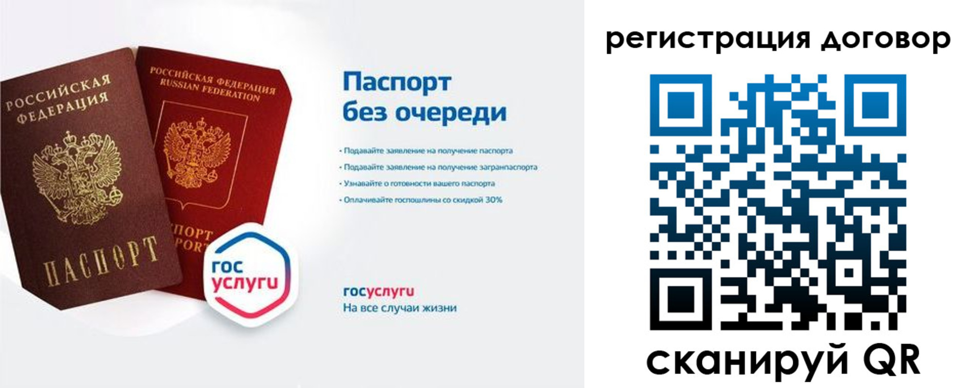 временная регистрация госуслуги в Магнитогорске