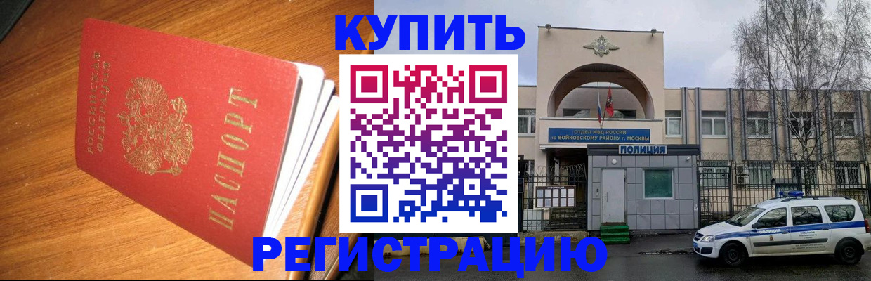 временная регистрация в квартире в Магнитогорске